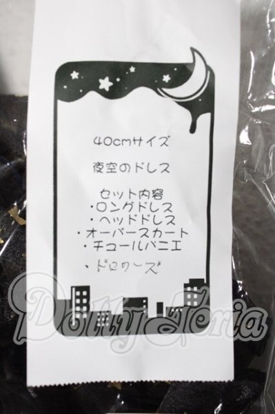 画像2: SDM＆MSD/OF:衣装セット U-26-02-18-086-TN-ZU (2)