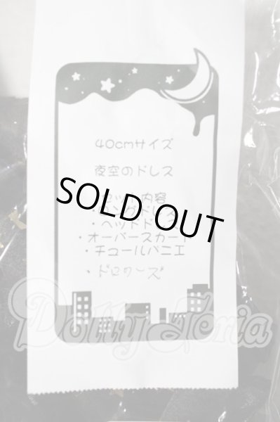 画像2: SDM＆MSD/OF:衣装セット U-26-02-18-086-TN-ZU (2)