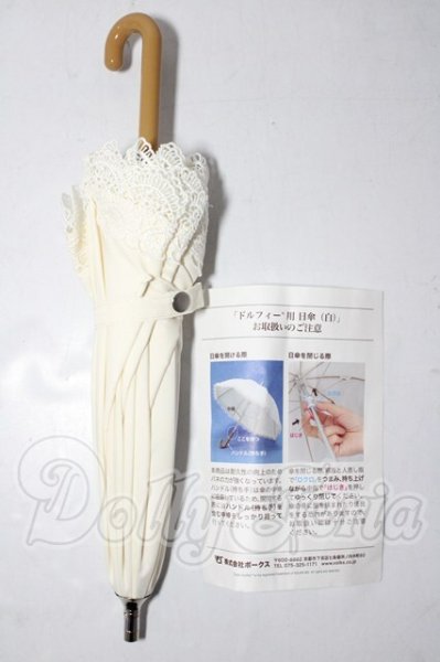 画像1: SD・DD/アンティーク風レース日傘:VOLKS製 U-26-02-18-187-TN-ZU (1)