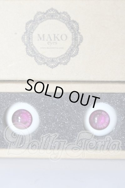 画像1: 18ｍｍ/レジンアイ　MAKOeyes U-26-02-25-022-TN-ZU (1)