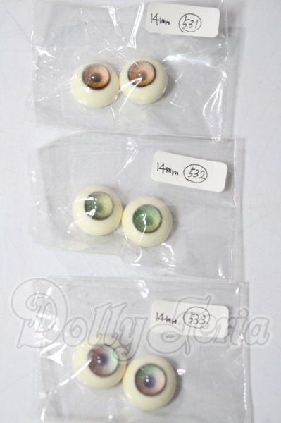 画像1: 14mm/レジンアイ U-26-02-25-006-TN-ZU (1)