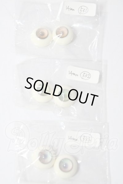 画像1: 14mm/レジンアイ U-26-02-25-006-TN-ZU (1)