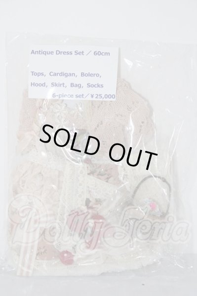 画像1: SD/OF:衣装セット U-26-02-25-062-TN-ZU (1)