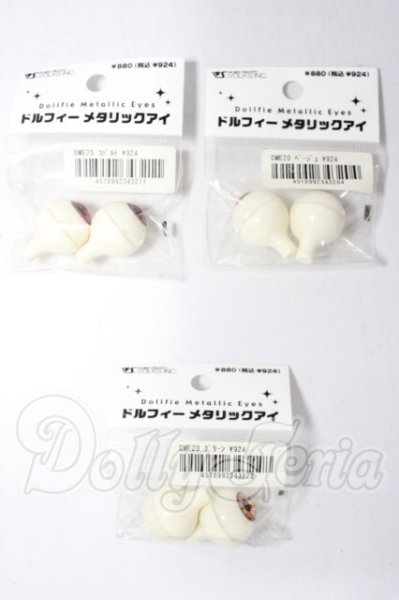 画像1: 20mm/アクリルアイ U-26-05-12-038-TN-ZU (1)