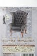 画像1: SD/東京少年物語「勲の友情の椅子」 U-26-04-29-206-TN-ZU (1)