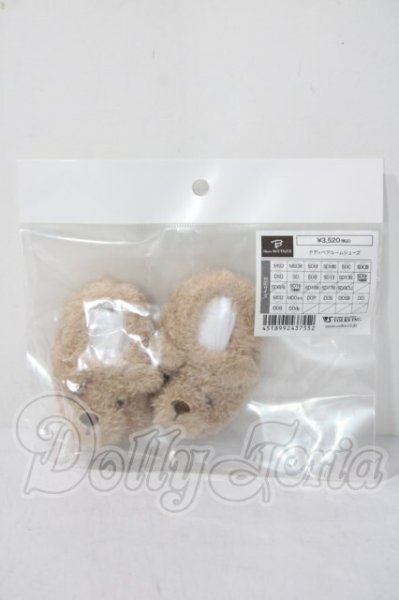 画像1: SD/OF：テディベアルームシューズ U-26-08-12-201-TN-ZU (1)