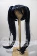 画像1: 8-9inch/ウィッグ U-26-09-09-077-TN-ZU (1)