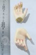 画像2: SD/ハンドパーツ U-26-09-09-193-TN-ZU (2)