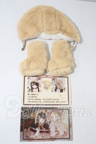 画像2: MSD/衣装セット（木茶動物園様） U-26-09-24-150-TN-ZU (2)