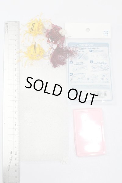 画像2: SD/小物セット(和小物・つけまつげ他) S-25-11-16-543-GN-ZS (2)