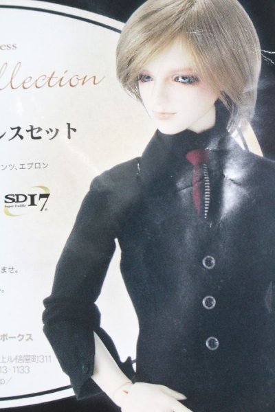 画像1: SD17BOY/OF:スパークル・バーテンダーセット:VOLKS製 S-25-03-16-486-GN-ZS (1)