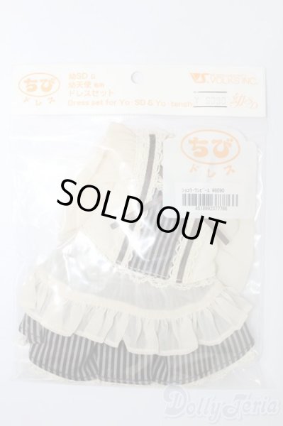 画像1: 幼SD/OF:ショコラ・ワンピース:VOLKS製 S-25-06-15-396-GN-ZS (1)