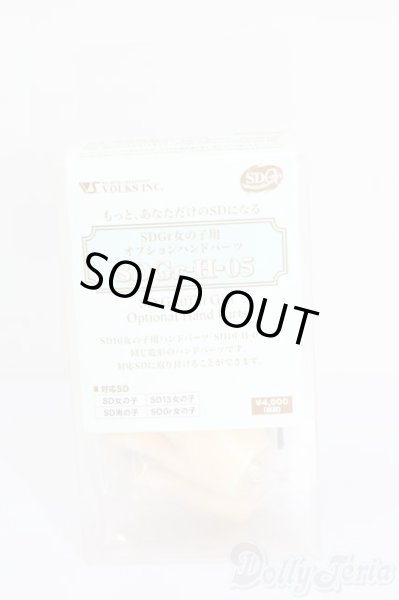 画像1: SDGr女の子用ハンドパーツ:SDGr-H-5 S-25-10-05-328-GN-ZS (1)