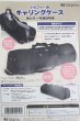 画像3: SD/ドルフィー用キャリングケース S-25-05-18-204-GN-ZS (3)