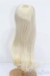 画像2: 9-10inch/ウィッグ S-25-06-01-276-GN-ZS (2)
