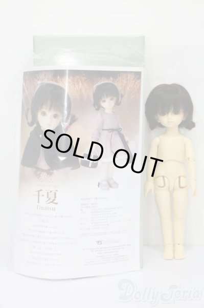 画像9: 幼SD/千夏 S-25-11-16-470-TO-ZS (9)