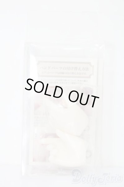 画像3: SD/SD用ハンドパーツ SD-H-07 S-25-09-28-058-TO-ZS (3)