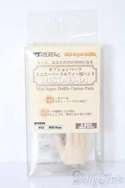 画像3: SDM/SDM-H-04ハンドパーツ S-25-09-28-214-TO-ZS (3)