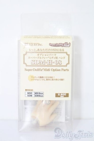 画像3: MSD/ハンドパーツ：SDM-H-08 S-25-09-28-215-TO-ZS (3)