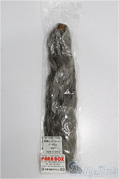 画像1: 1/3ドール/小物 S-26-02-01-300-TO-ZS (1)