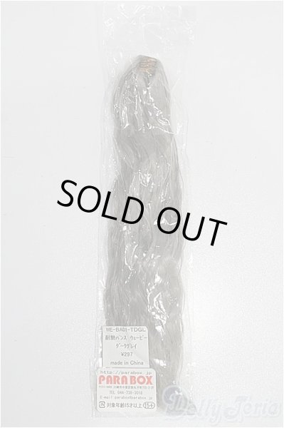 画像1: 1/3ドール/小物 S-26-02-01-300-TO-ZS (1)