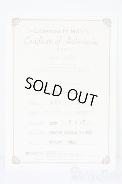 画像7: DearSD/まい S-26-01-25-438-YB-ZS (7)