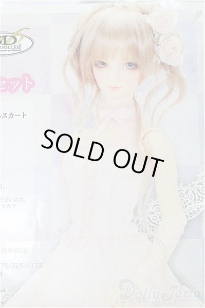 画像1: SD16/OF キャンディピンクビスチェセット(VOLKS製) S-25-11-30-264-TO-ZS (1)