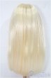 画像2: 9-10inch/ウィッグ S-25-12-07-271-TO-ZS (2)