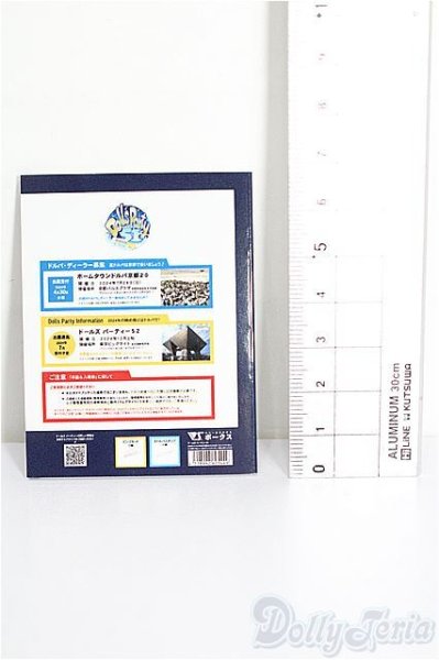 画像2: SD/豆本 VOLKS NEWS S-26-01-25-339-TO-ZS (2)