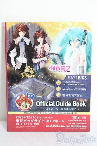 画像1: SD/豆本 VOLKS NEWS S-26-01-25-340-TO-ZS (1)