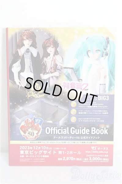 画像1: SD/豆本 VOLKS NEWS S-26-01-25-340-TO-ZS (1)