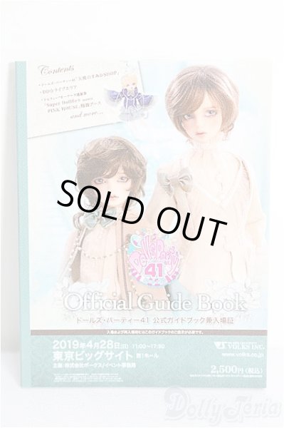 画像1: SD/豆本 VOLKS NEWS S-26-01-25-343-TO-ZS (1)