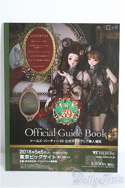 画像1: SD/豆本 VOLKS NEWS S-26-01-25-342-TO-ZS (1)