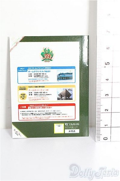 画像2: SD/豆本 VOLKS NEWS S-26-01-25-342-TO-ZS (2)