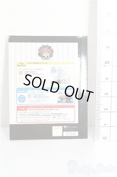 画像2: SD/豆本 VOLKS NEWS S-26-01-25-345-TO-ZS (2)