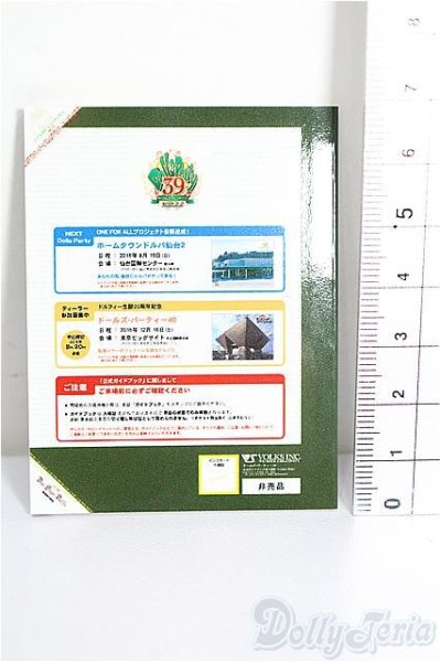 画像2: SD/豆本 VOLKS NEWS S-26-01-25-350-TO-ZS (2)