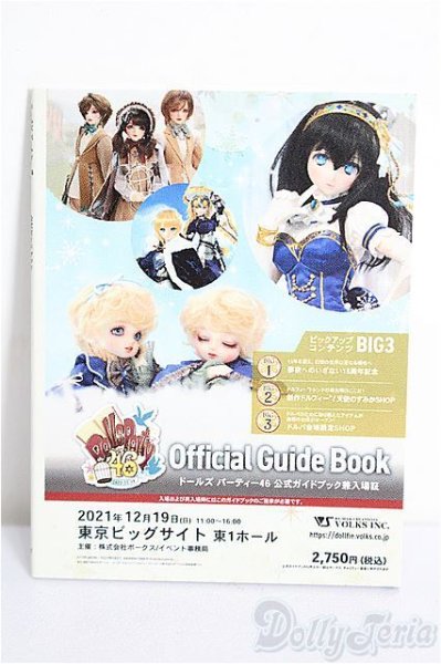 画像1: SD/豆本 VOLKS NEWS S-26-01-25-349-TO-ZS (1)