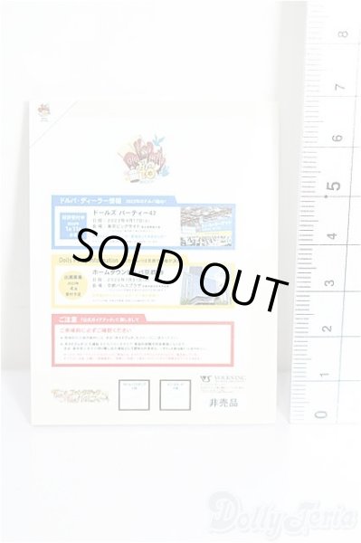 画像2: SD/豆本 VOLKS NEWS S-26-01-25-349-TO-ZS (2)