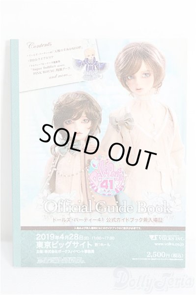 画像1: SD/豆本 VOLKS NEWS S-26-01-25-347-TO-ZS (1)