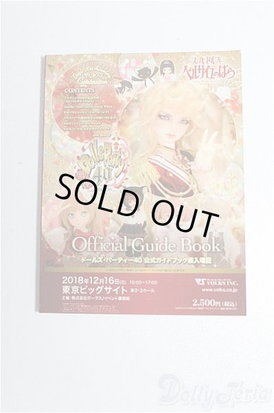 画像1: SD/豆本 VOLKS NEWS S-26-02-01-260-TO-ZS (1)