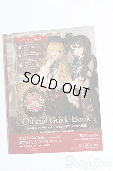 画像1: SD/豆本 VOLKS NEWS S-26-02-01-261-TO-ZS (1)