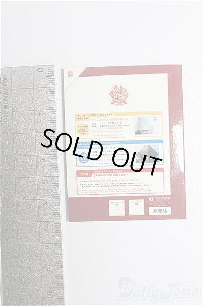 画像2: SD/豆本 VOLKS NEWS S-26-02-01-261-TO-ZS (2)