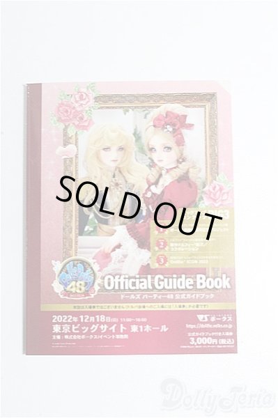 画像1: SD/豆本 VOLKS NEWS S-26-02-01-263-TO-ZS (1)