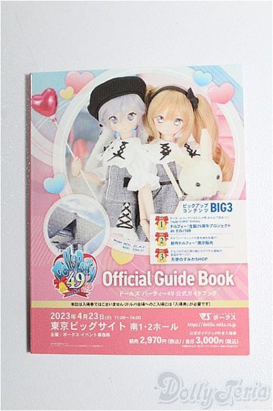 画像1: SD/豆本 VOLKS NEWS S-26-02-01-264-TO-ZS (1)