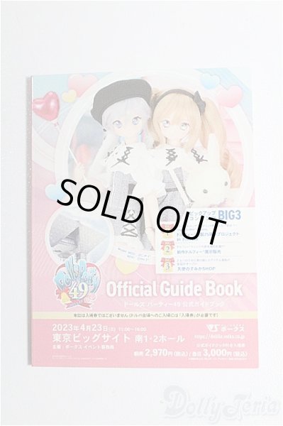 画像1: SD/豆本 VOLKS NEWS S-26-02-01-264-TO-ZS (1)