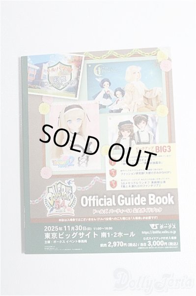 画像1: SD/豆本 VOLKS NEWS S-26-02-01-266-TO-ZS (1)