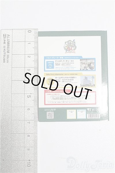 画像2: SD/豆本 VOLKS NEWS S-26-02-01-266-TO-ZS (2)