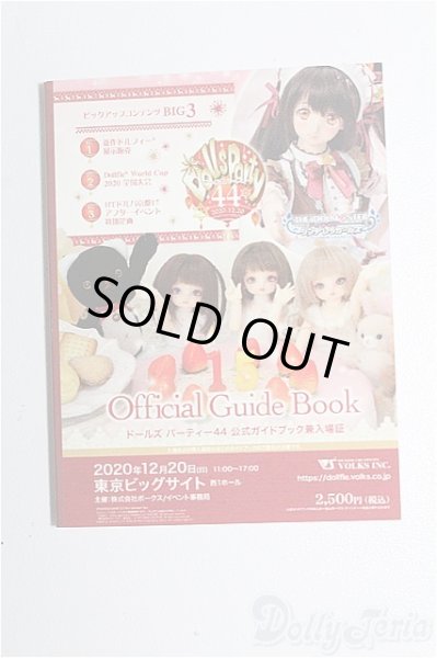 画像1: SD/豆本 VOLKS NEWS S-26-02-01-267-TO-ZS (1)