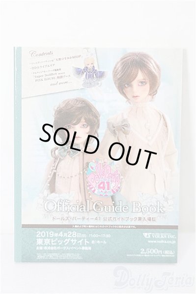 画像1: SD/豆本 VOLKS NEWS S-26-02-01-334-TO-ZS (1)