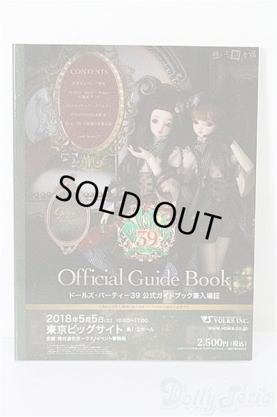 画像1: SD/豆本 VOLKS NEWS S-26-02-01-335-TO-ZS (1)